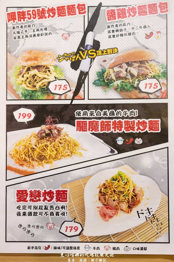 攝飲主題餐廳(原:攝飲動漫主題餐廳):高雄鹽埕︱攝飲動漫主題餐廳 跟孩子一起邊吃邊玩超飛遜~喔!記得買眼,小心提摩的香菇!提摩必需死!!!! 攝飲主題餐廳(原:攝飲動漫主題餐廳):高雄鹽埕︱攝飲動漫主題餐廳 跟孩子一起邊吃邊玩超飛遜~喔!記得買眼,小心提摩的香菇!提摩必需死!!!!