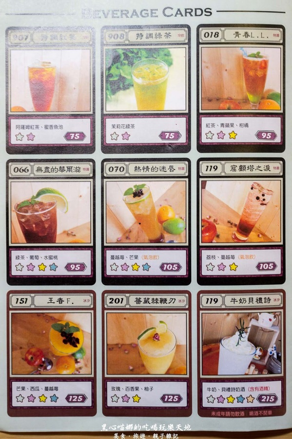 攝飲主題餐廳(原:攝飲動漫主題餐廳):高雄鹽埕︱攝飲動漫主題餐廳 跟孩子一起邊吃邊玩超飛遜~喔!記得買眼,小心提摩的香菇!提摩必需死!!!! 攝飲主題餐廳(原:攝飲動漫主題餐廳):高雄鹽埕︱攝飲動漫主題餐廳 跟孩子一起邊吃邊玩超飛遜~喔!記得買眼,小心提摩的香菇!提摩必需死!!!!