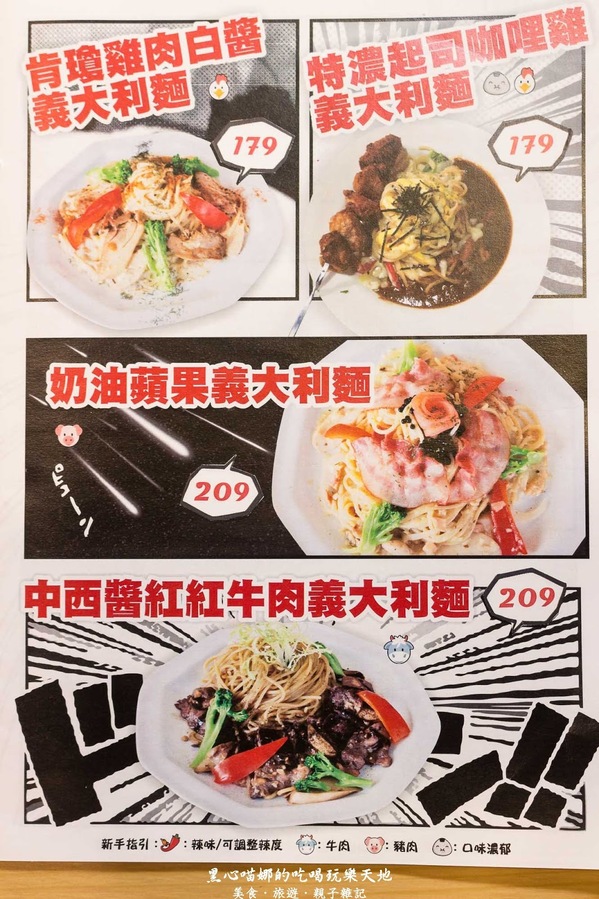 攝飲主題餐廳(原:攝飲動漫主題餐廳):高雄鹽埕︱攝飲動漫主題餐廳 跟孩子一起邊吃邊玩超飛遜~喔!記得買眼,小心提摩的香菇!提摩必需死!!!! 攝飲主題餐廳(原:攝飲動漫主題餐廳):高雄鹽埕︱攝飲動漫主題餐廳 跟孩子一起邊吃邊玩超飛遜~喔!記得買眼,小心提摩的香菇!提摩必需死!!!!