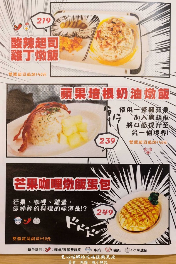 攝飲主題餐廳(原:攝飲動漫主題餐廳):高雄鹽埕︱攝飲動漫主題餐廳 跟孩子一起邊吃邊玩超飛遜~喔!記得買眼,小心提摩的香菇!提摩必需死!!!! 攝飲主題餐廳(原:攝飲動漫主題餐廳):高雄鹽埕︱攝飲動漫主題餐廳 跟孩子一起邊吃邊玩超飛遜~喔!記得買眼,小心提摩的香菇!提摩必需死!!!!