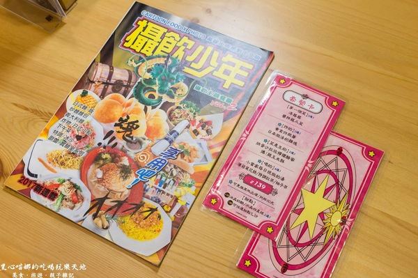 攝飲主題餐廳(原:攝飲動漫主題餐廳):高雄鹽埕︱攝飲動漫主題餐廳 跟孩子一起邊吃邊玩超飛遜~喔!記得買眼,小心提摩的香菇!提摩必需死!!!! 攝飲主題餐廳(原:攝飲動漫主題餐廳):高雄鹽埕︱攝飲動漫主題餐廳 跟孩子一起邊吃邊玩超飛遜~喔!記得買眼,小心提摩的香菇!提摩必需死!!!!