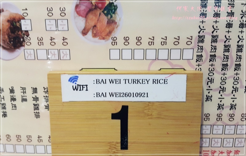 百味火雞肉飯林口中原店 14.jpg