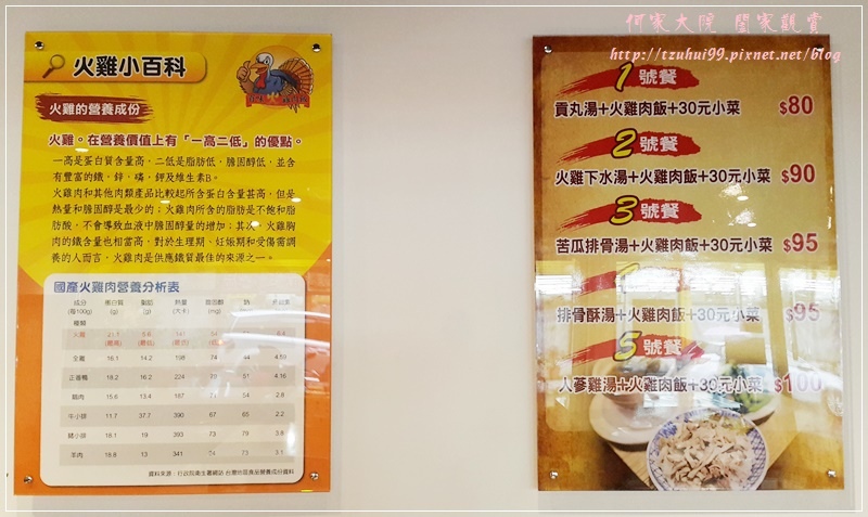 百味火雞肉飯林口中原店 10.jpg