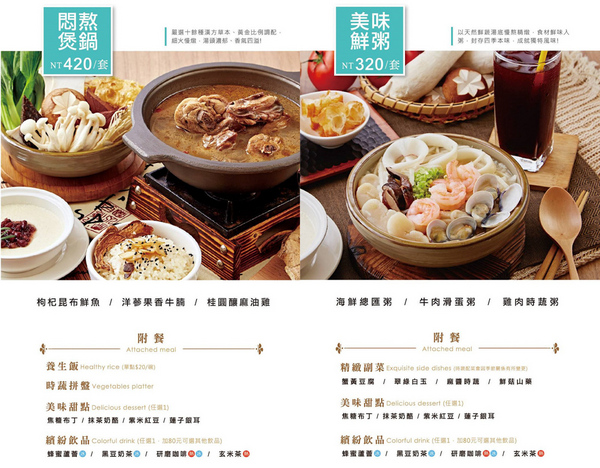 Numeal新食煮藝 柳營店:新食煮藝 柳營店:融入獨門藥膳智慧的蒸燉養生精緻套餐