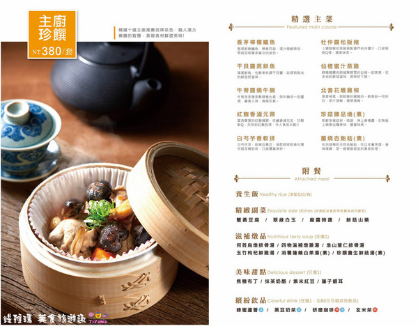 Numeal新食煮藝 柳營店:新食煮藝 柳營店:融入獨門藥膳智慧的蒸燉養生精緻套餐