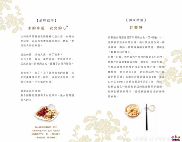 Numeal新食煮藝 柳營店:新食煮藝 柳營店:融入獨門藥膳智慧的蒸燉養生精緻套餐