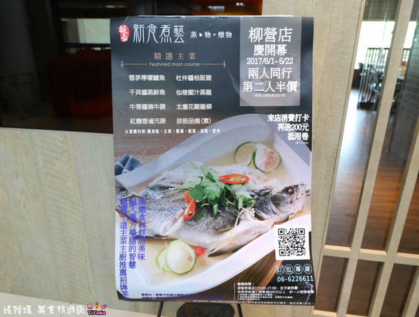 Numeal新食煮藝 柳營店:新食煮藝 柳營店:融入獨門藥膳智慧的蒸燉養生精緻套餐