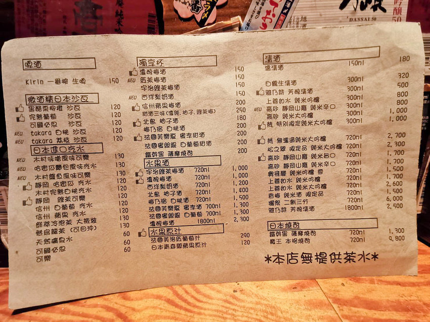 微風建一食堂 (4)