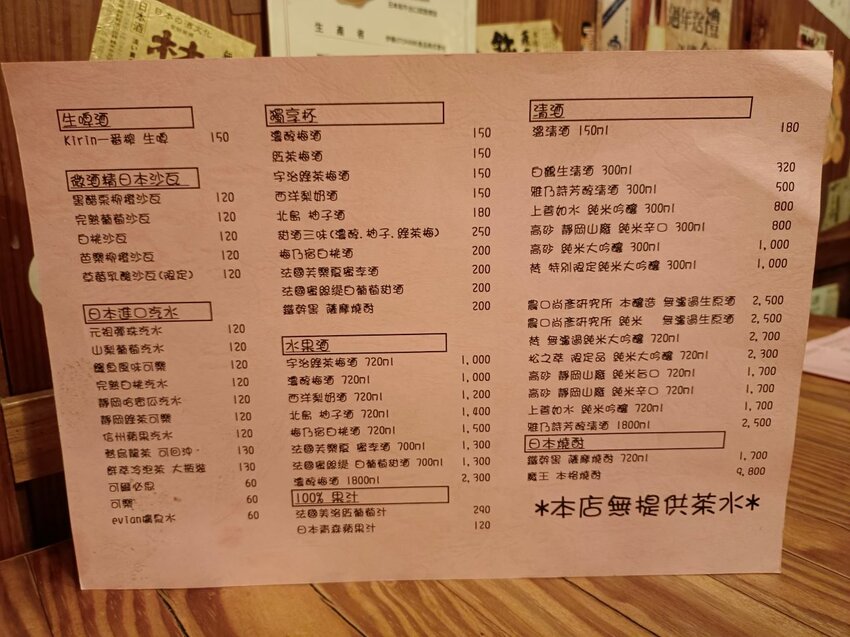 位於寧靜巷弄內的美味無菜單料理，招待客人不失面子