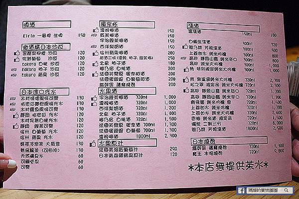 中山無菜單料理推薦【微風建一食堂】中山日本料理/無菜單料理/生魚片/握壽司/海鮮蓋飯/串燒美食