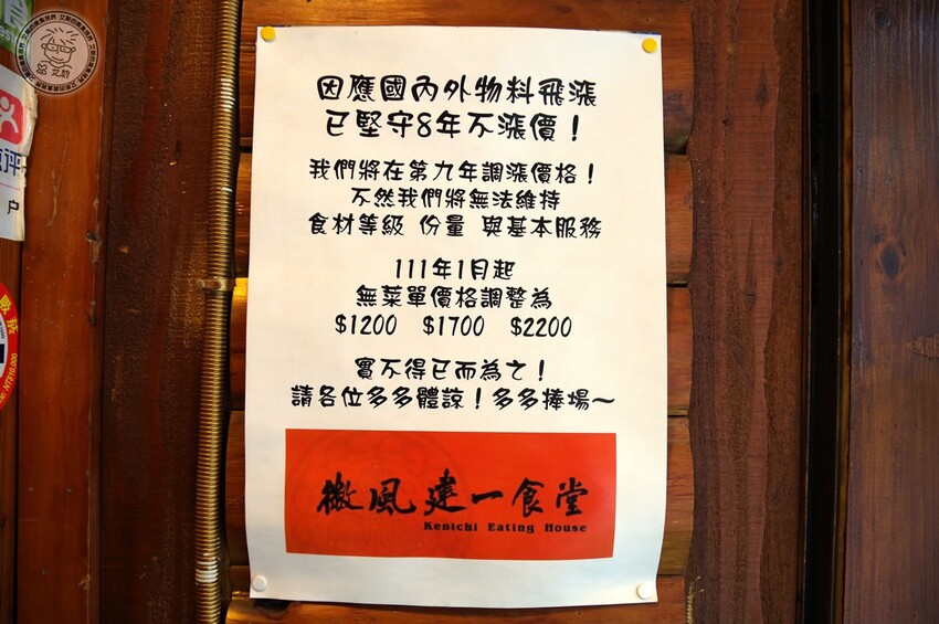 【 日式午餐定食 】沒想到不只無菜單料理好吃，就連中午的日式定食都非常精緻划算又美味！