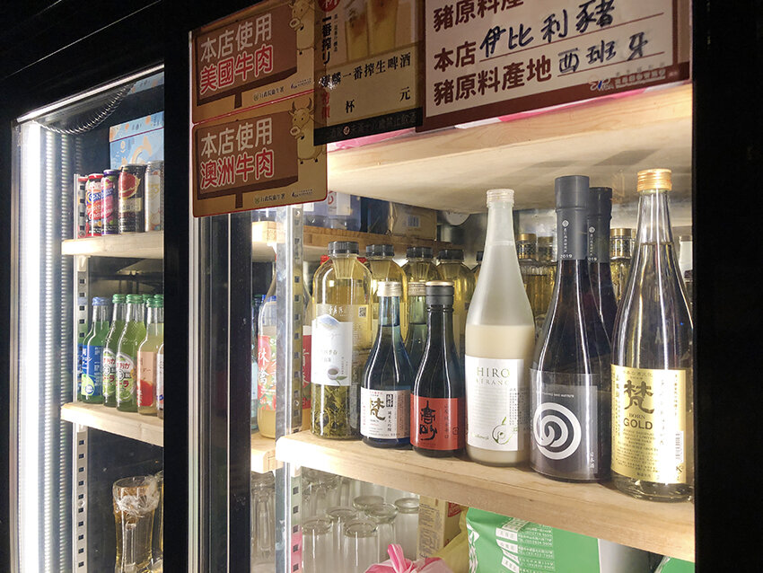 東區無菜單,東區日式居酒屋,東區包廂,東區美食,忠孝復興日本料理,忠孝復興居酒屋,忠孝復興小酌,忠孝復興餐酒館,台北無菜單日式,台北無菜單日本料理