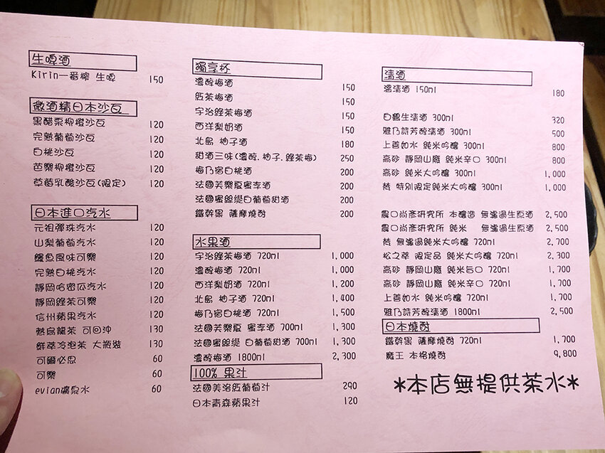 台北中山區日式料理,台北市中山區八德路二段300巷10號,微風 日本料理,台北 無菜單 日本料理 1500,1000套餐