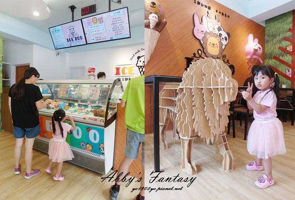 宜蘭必吃甜點 ❤ Ice Zoo 艾斯動物園手作創意冰,超可愛動物冰淇淋,新鮮水果好吃又好拍!熱門IG打卡景點 欸比部落客大推薦 宜蘭必去 必吃美食 (17).jpg 宜蘭必吃甜點 ❤ Ice Zoo 艾斯動物園手作創意冰,超可愛動物冰淇淋,新鮮水果好吃又好拍!熱門IG打卡景點 欸比部落客大推薦 宜蘭必去 必吃美食 (17).jpg