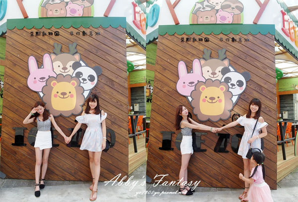 宜蘭必吃甜點 ❤ Ice Zoo 艾斯動物園手作創意冰,超可愛動物冰淇淋,新鮮水果好吃又好拍!熱門IG打卡景點 (2).jpg 宜蘭必吃甜點 ❤ Ice Zoo 艾斯動物園手作創意冰,超可愛動物冰淇淋,新鮮水果好吃又好拍!熱門IG打卡景點 (2).jpg