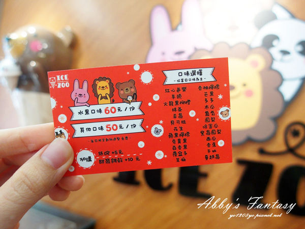 宜蘭必吃甜點 ❤ Ice Zoo 艾斯動物園手作創意冰,超可愛動物冰淇淋,新鮮水果好吃又好拍!熱門IG打卡景點 (15).jpg 宜蘭必吃甜點 ❤ Ice Zoo 艾斯動物園手作創意冰,超可愛動物冰淇淋,新鮮水果好吃又好拍!熱門IG打卡景點 (15).jpg
