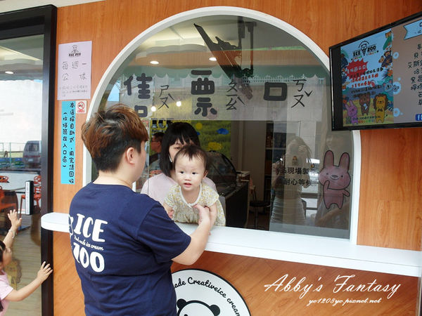宜蘭必吃甜點 ❤ Ice Zoo 艾斯動物園手作創意冰,超可愛動物冰淇淋,新鮮水果好吃又好拍!熱門IG打卡景點 (5).jpg 宜蘭必吃甜點 ❤ Ice Zoo 艾斯動物園手作創意冰,超可愛動物冰淇淋,新鮮水果好吃又好拍!熱門IG打卡景點 (5).jpg