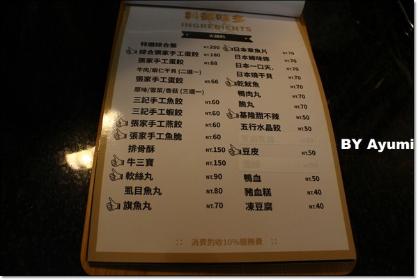 享石石頭火鍋-伊通店：［食記］享石．石頭火鍋～一個人也能有趣的吃火鍋，先炒再煮、美味加倍、近捷運松江南京站！！！