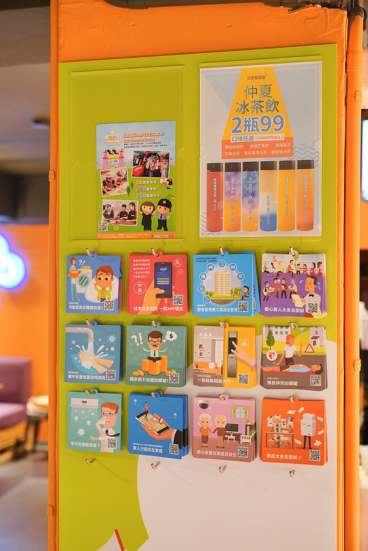 中保無限家 (26)