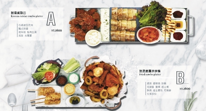 東區美食.alamode Table.大份量美食.東區聚餐餐廳.大盤子分享餐.就是愛吃肉分享餐.大盤子餐廳.國父紀念館美食.alamode Table菜單.