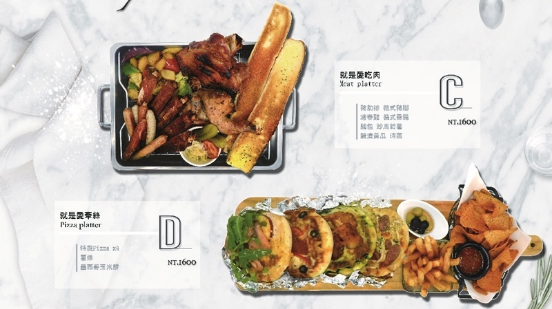 東區美食.alamode Table.大份量美食.東區聚餐餐廳.大盤子分享餐.就是愛吃肉分享餐.大盤子餐廳.國父紀念館美食.alamode Table菜單.