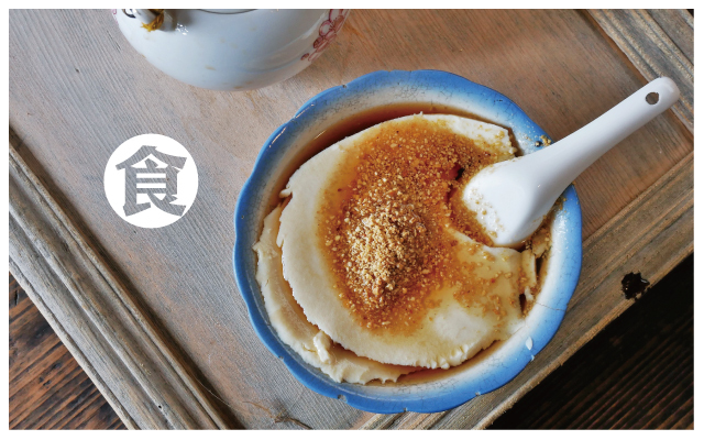 二崁聚落二馬豆花-1