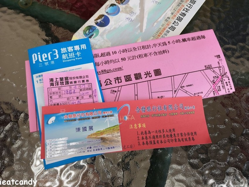 澎湖親子小旅行│澎湖三天兩夜花火節親子旅遊第一天,澎湖景點、澎湖餐廳、澎湖民宿、澎湖花火節。 - 愛伊特candy的分享樂園