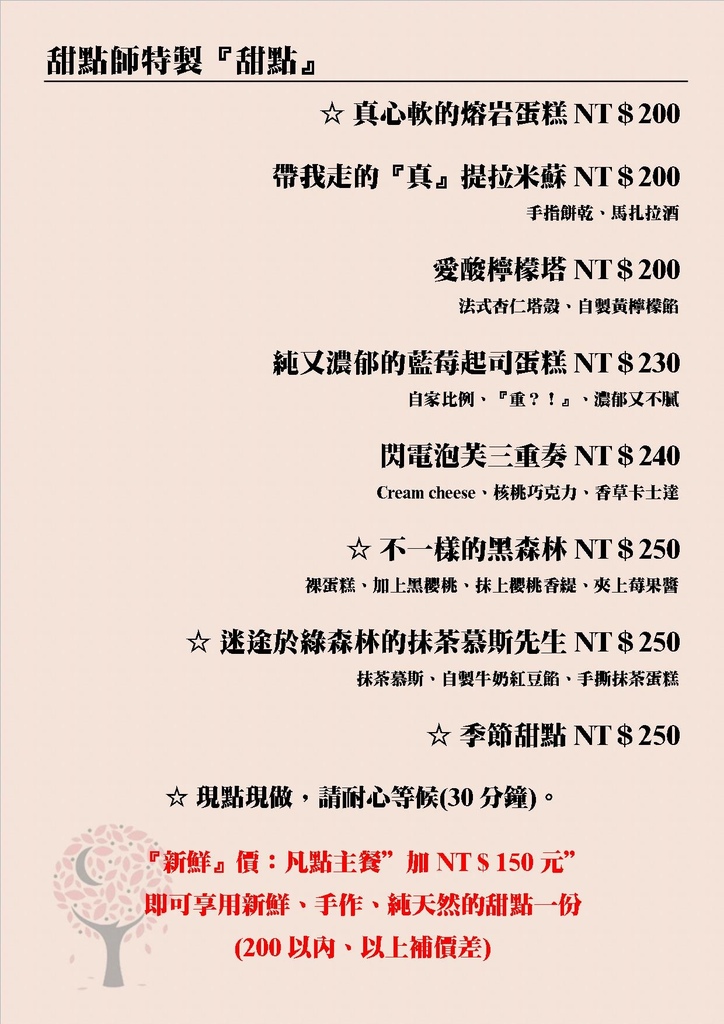 菜單4.jpg