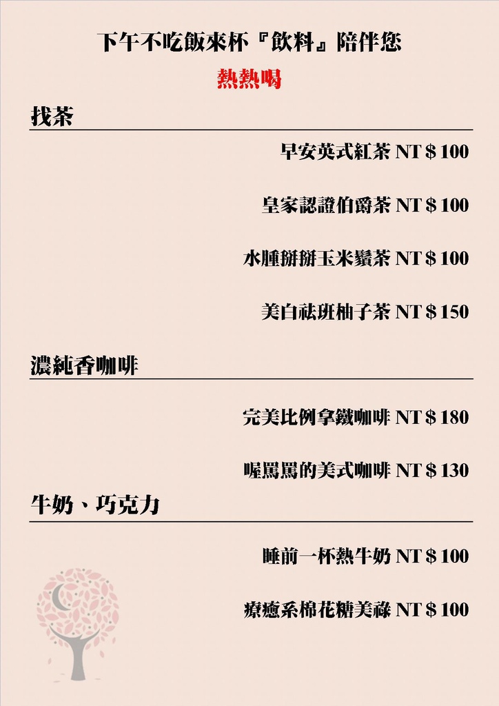 菜單7.jpg