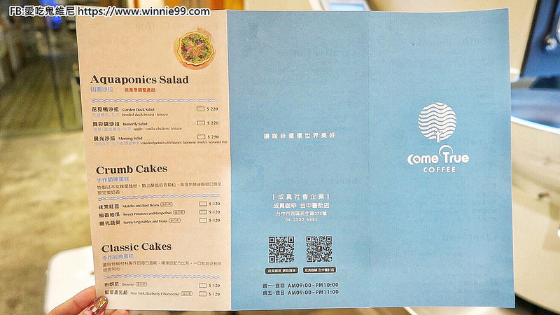 成真咖啡_180327_0039 成真咖啡_180327_0039
