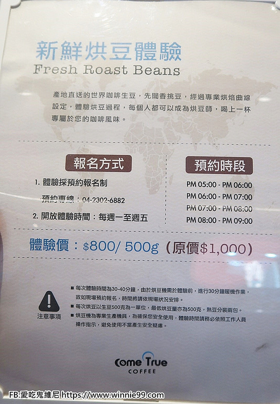 成真咖啡_180327_0023 成真咖啡_180327_0023