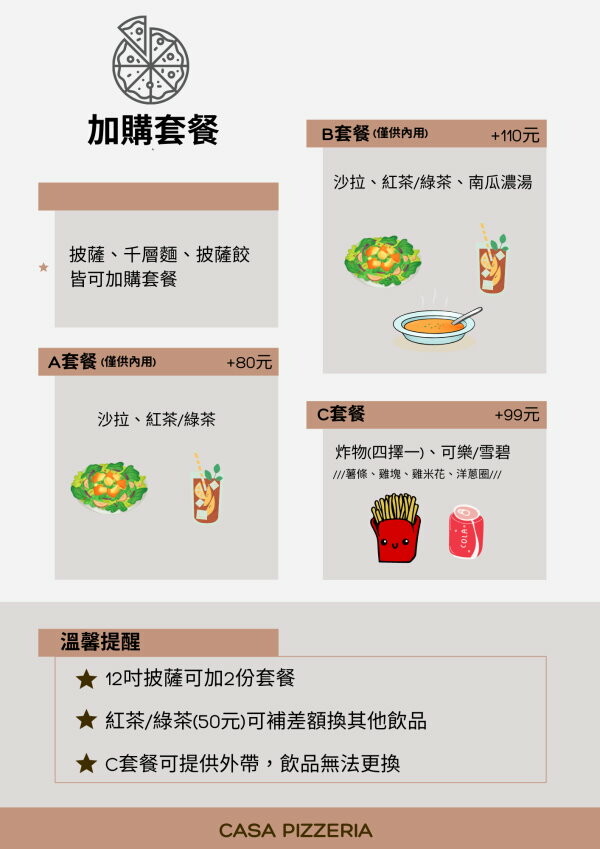 【大溪老街】卡薩義式披薩.現點現做手工薄脆美味披薩! 也是親子餐廳!