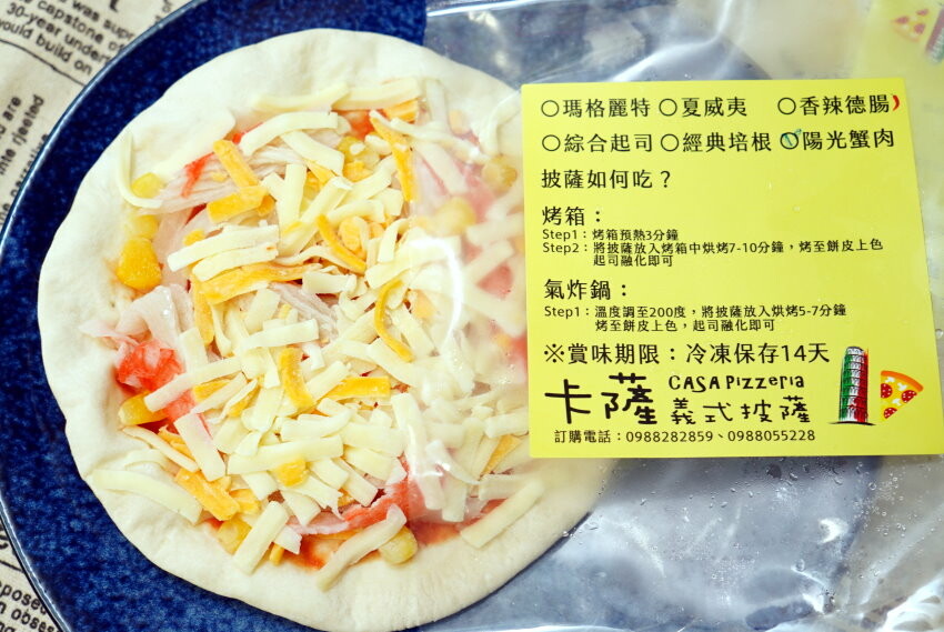 【大溪老街】卡薩義式披薩.現點現做手工薄脆美味披薩! 也是親子餐廳!