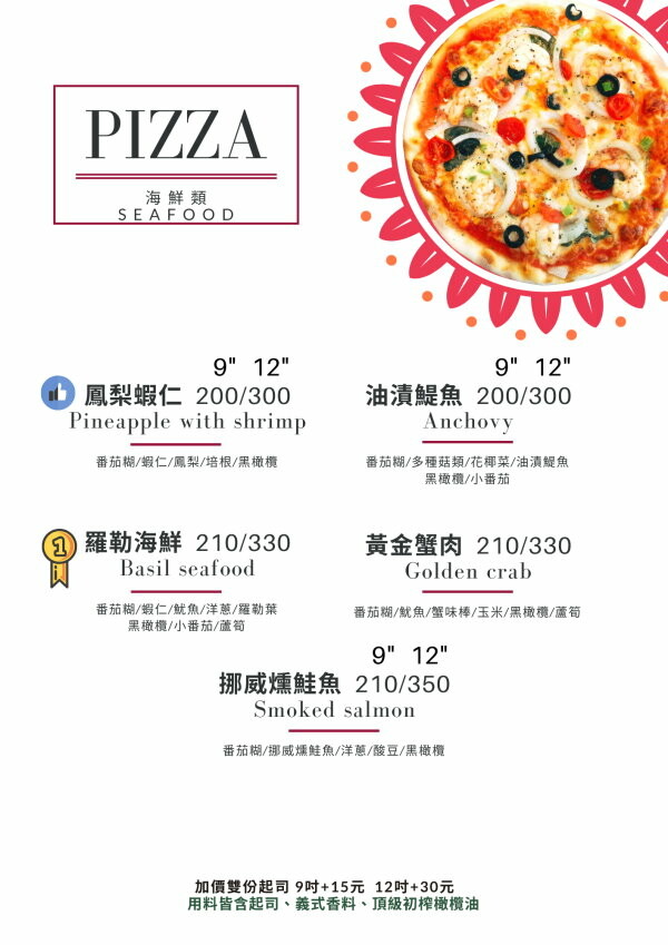 【大溪老街】卡薩義式披薩.現點現做手工薄脆美味披薩! 也是親子餐廳!