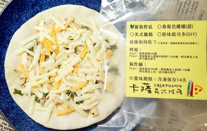 【大溪老街】卡薩義式披薩.現點現做手工薄脆美味披薩! 也是親子餐廳!