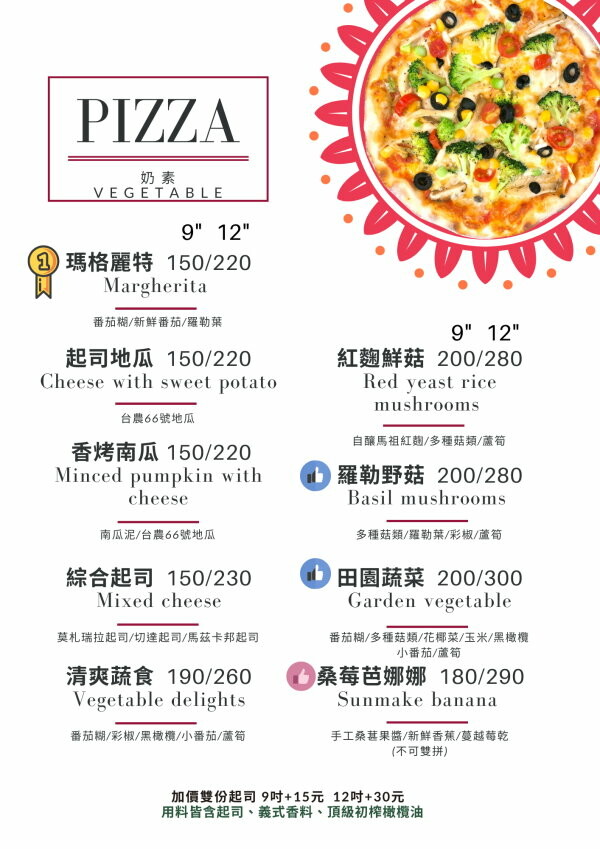 【大溪老街】卡薩義式披薩.現點現做手工薄脆美味披薩! 也是親子餐廳!