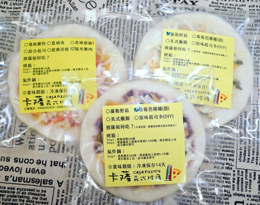 【大溪老街】卡薩義式披薩.現點現做手工薄脆美味披薩! 也是親子餐廳!