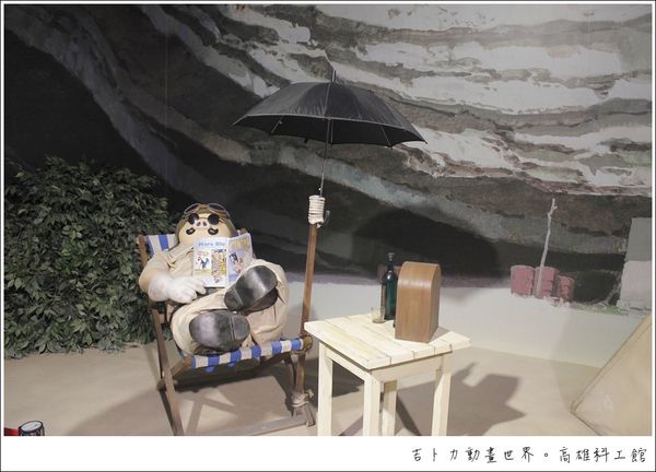 [藝文展覽] 吉卜力動畫世界特展－高雄國立科工館
