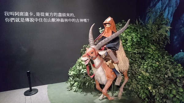 吉卜力的動畫世界特展(高雄科工館場)：高雄~吉卜力的動畫世界特展~走進宮崎駿的卡通世界裡~龍貓.小魔女.霍爾.無臉男就在你身邊~