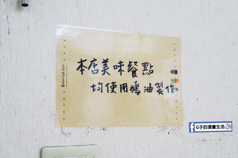 捷運南京三民站-大全鵝肉店.2019鵝肉飯評比.鵝樂。好食趣