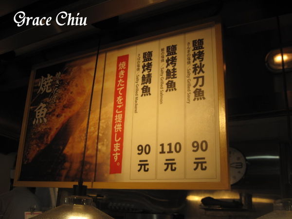 まいどおおきに食堂 南京建國食堂 日本最大連鎖庶民食堂