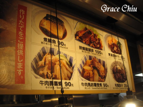 まいどおおきに食堂 南京建國食堂 日本最大連鎖庶民食堂