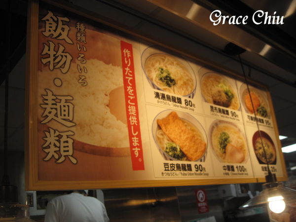 まいどおおきに食堂 南京建國食堂 日本最大連鎖庶民食堂