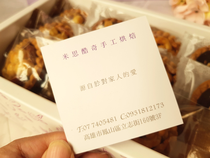 米思酷奇 (10).jpg