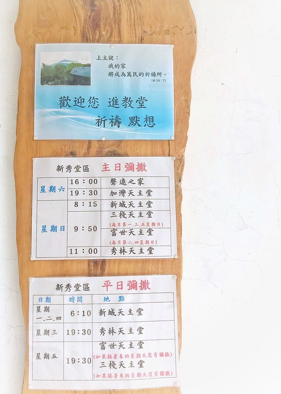 新城天主堂_190930_0015