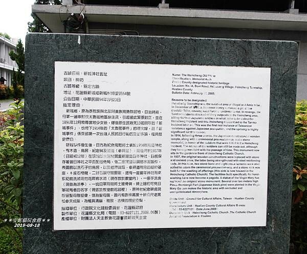 【2019暑假不想收心記。花蓮】花蓮酒廠 & 新城天主堂