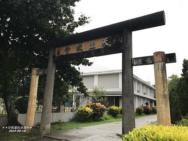 【2019暑假不想收心記。花蓮】花蓮酒廠 & 新城天主堂