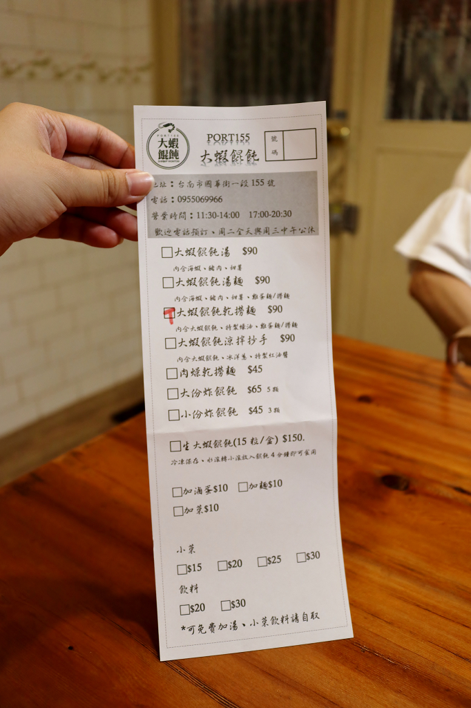 台南｜Port155大蝦餛飩 餛飩撈麵．有整隻蝦子的大餛飩 - 奇奇一起玩樂趣