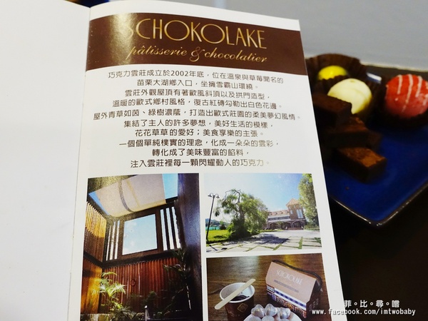 提米可可- TIMI COCOA(新北八里店):提米可可- TIMI COCOA 新北八里店 複合式飲品甜點專賣店 台灣好茶與巧克力雲莊的夢幻甜蜜結合 濃醇原味最純萃!八里老街 提米可可- TIMI COCOA(新北八里店):提米可可- TIMI COCOA 新北八里店 複合式飲品甜點專賣店 台灣好茶與巧克力雲莊的夢幻甜蜜結合 濃醇原味最純萃!八里老街