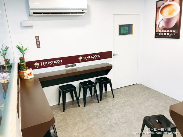 提米可可- TIMI COCOA(新北八里店):提米可可- TIMI COCOA 新北八里店 複合式飲品甜點專賣店 台灣好茶與巧克力雲莊的夢幻甜蜜結合 濃醇原味最純萃!八里老街 提米可可- TIMI COCOA(新北八里店):提米可可- TIMI COCOA 新北八里店 複合式飲品甜點專賣店 台灣好茶與巧克力雲莊的夢幻甜蜜結合 濃醇原味最純萃!八里老街